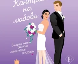 Популярная книга Контракт на любовь под авторством Тесса Бейли, Марина Рябцун, INSPIRIA вы можете прочитать в хорошем качестве на сайте нашего познавательного портала teach.chistoug.ru в формате FB2, TXT, PDF, EPUB бесплатно без регистрации.. Смотреть фото Популярная книга Контракт на любовь под авторством Тесса Бейли, Марина Рябцун, INSPIRIA вы можете прочитать в хорошем качестве на сайте нашего познавательного портала teach.chistoug.ru в формате FB2, TXT, PDF, EPUB бесплатно без регистрации.. Смотреть картинку Популярная книга Контракт на любовь под авторством Тесса Бейли, Марина Рябцун, INSPIRIA вы можете прочитать в хорошем качестве на сайте нашего познавательного портала teach.chistoug.ru в формате FB2, TXT, PDF, EPUB бесплатно без регистрации.. Картинка про Популярная книга Контракт на любовь под авторством Тесса Бейли, Марина Рябцун, INSPIRIA вы можете прочитать в хорошем качестве на сайте нашего познавательного портала teach.chistoug.ru в формате FB2, TXT, PDF, EPUB бесплатно без регистрации.. Фото Популярная книга Контракт на любовь под авторством Тесса Бейли, Марина Рябцун, INSPIRIA вы можете прочитать в хорошем качестве на сайте нашего познавательного портала teach.chistoug.ru в формате FB2, TXT, PDF, EPUB бесплатно без регистрации.