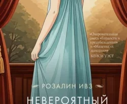 Популярная книга Невероятный сезон под авторством Розалин Ивз, Н. А. Болдырева вы можете прочитать в хорошем качестве на сайте нашего познавательного портала teach.chistoug.ru в формате FB2, TXT, PDF, EPUB бесплатно без регистрации.. Смотреть фото Популярная книга Невероятный сезон под авторством Розалин Ивз, Н. А. Болдырева вы можете прочитать в хорошем качестве на сайте нашего познавательного портала teach.chistoug.ru в формате FB2, TXT, PDF, EPUB бесплатно без регистрации.. Смотреть картинку Популярная книга Невероятный сезон под авторством Розалин Ивз, Н. А. Болдырева вы можете прочитать в хорошем качестве на сайте нашего познавательного портала teach.chistoug.ru в формате FB2, TXT, PDF, EPUB бесплатно без регистрации.. Картинка про Популярная книга Невероятный сезон под авторством Розалин Ивз, Н. А. Болдырева вы можете прочитать в хорошем качестве на сайте нашего познавательного портала teach.chistoug.ru в формате FB2, TXT, PDF, EPUB бесплатно без регистрации.. Фото Популярная книга Невероятный сезон под авторством Розалин Ивз, Н. А. Болдырева вы можете прочитать в хорошем качестве на сайте нашего познавательного портала teach.chistoug.ru в формате FB2, TXT, PDF, EPUB бесплатно без регистрации.