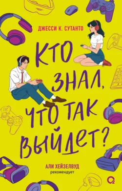 Популярная книга Кто знал, что так выйдет под авторством Джесси К. Сутанто, Анастасия Никулина вы можете прочитать в хорошем качестве на сайте нашего познавательного портала teach.chistoug.ru в формате FB2, TXT, PDF, EPUB бесплатно без регистрации.. Смотреть фото Популярная книга Кто знал, что так выйдет под авторством Джесси К. Сутанто, Анастасия Никулина вы можете прочитать в хорошем качестве на сайте нашего познавательного портала teach.chistoug.ru в формате FB2, TXT, PDF, EPUB бесплатно без регистрации.. Смотреть картинку Популярная книга Кто знал, что так выйдет под авторством Джесси К. Сутанто, Анастасия Никулина вы можете прочитать в хорошем качестве на сайте нашего познавательного портала teach.chistoug.ru в формате FB2, TXT, PDF, EPUB бесплатно без регистрации.. Картинка про Популярная книга Кто знал, что так выйдет под авторством Джесси К. Сутанто, Анастасия Никулина вы можете прочитать в хорошем качестве на сайте нашего познавательного портала teach.chistoug.ru в формате FB2, TXT, PDF, EPUB бесплатно без регистрации.. Фото Популярная книга Кто знал, что так выйдет под авторством Джесси К. Сутанто, Анастасия Никулина вы можете прочитать в хорошем качестве на сайте нашего познавательного портала teach.chistoug.ru в формате FB2, TXT, PDF, EPUB бесплатно без регистрации.