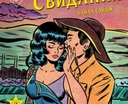 Популярная книга Ранчо горячих свиданий под авторством Лайла Сэйдж, Наталия Холмогорова, INSPIRIA вы можете прочитать в хорошем качестве на сайте нашего познавательного портала teach.chistoug.ru в формате FB2, TXT, PDF, EPUB бесплатно без регистрации.. Смотреть фото Популярная книга Ранчо горячих свиданий под авторством Лайла Сэйдж, Наталия Холмогорова, INSPIRIA вы можете прочитать в хорошем качестве на сайте нашего познавательного портала teach.chistoug.ru в формате FB2, TXT, PDF, EPUB бесплатно без регистрации.. Смотреть картинку Популярная книга Ранчо горячих свиданий под авторством Лайла Сэйдж, Наталия Холмогорова, INSPIRIA вы можете прочитать в хорошем качестве на сайте нашего познавательного портала teach.chistoug.ru в формате FB2, TXT, PDF, EPUB бесплатно без регистрации.. Картинка про Популярная книга Ранчо горячих свиданий под авторством Лайла Сэйдж, Наталия Холмогорова, INSPIRIA вы можете прочитать в хорошем качестве на сайте нашего познавательного портала teach.chistoug.ru в формате FB2, TXT, PDF, EPUB бесплатно без регистрации.. Фото Популярная книга Ранчо горячих свиданий под авторством Лайла Сэйдж, Наталия Холмогорова, INSPIRIA вы можете прочитать в хорошем качестве на сайте нашего познавательного портала teach.chistoug.ru в формате FB2, TXT, PDF, EPUB бесплатно без регистрации.