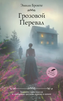 Популярная книга Грозовой Перевал под авторством Эмили Бронте, Надежда Вольпин вы можете прочитать в хорошем качестве на сайте нашего познавательного портала teach.chistoug.ru в формате FB2, TXT, PDF, EPUB бесплатно без регистрации.. Смотреть фото Популярная книга Грозовой Перевал под авторством Эмили Бронте, Надежда Вольпин вы можете прочитать в хорошем качестве на сайте нашего познавательного портала teach.chistoug.ru в формате FB2, TXT, PDF, EPUB бесплатно без регистрации.. Смотреть картинку Популярная книга Грозовой Перевал под авторством Эмили Бронте, Надежда Вольпин вы можете прочитать в хорошем качестве на сайте нашего познавательного портала teach.chistoug.ru в формате FB2, TXT, PDF, EPUB бесплатно без регистрации.. Картинка про Популярная книга Грозовой Перевал под авторством Эмили Бронте, Надежда Вольпин вы можете прочитать в хорошем качестве на сайте нашего познавательного портала teach.chistoug.ru в формате FB2, TXT, PDF, EPUB бесплатно без регистрации.. Фото Популярная книга Грозовой Перевал под авторством Эмили Бронте, Надежда Вольпин вы можете прочитать в хорошем качестве на сайте нашего познавательного портала teach.chistoug.ru в формате FB2, TXT, PDF, EPUB бесплатно без регистрации.